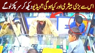 Peshawar mobile phone shop footage sparks debates when thied caught redhanded || Vptv