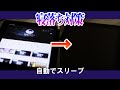 【オフタイマー】YouTubeを自動でスリープにする方法。iPhone・Androidどちらも解説！【寝落ち対策】