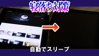 【オフタイマー】YouTubeを自動でスリープにする方法。iPhone・Androidどちらも解説！【寝落ち対策】