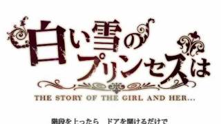 【橘シャロゥ⇔めいみ】白い雪のプリンセスは【20110329】