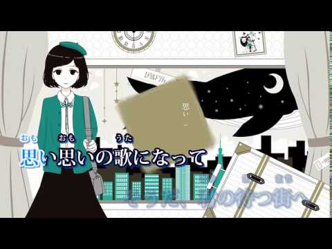 【ニコカラ】 エメラルドシティ 【Off Vocal】