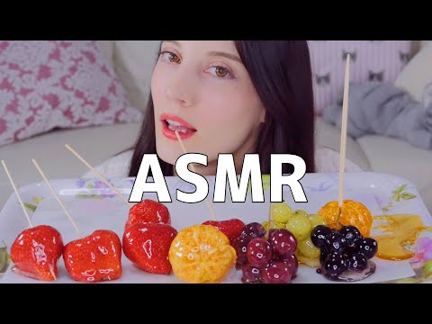 【咀嚼音】3Dioでフルーツ飴を食べる音。【ASMR】Candied Fruits Eating Sounds イチゴ飴、ブドウ飴、オレンジ飴だよ！