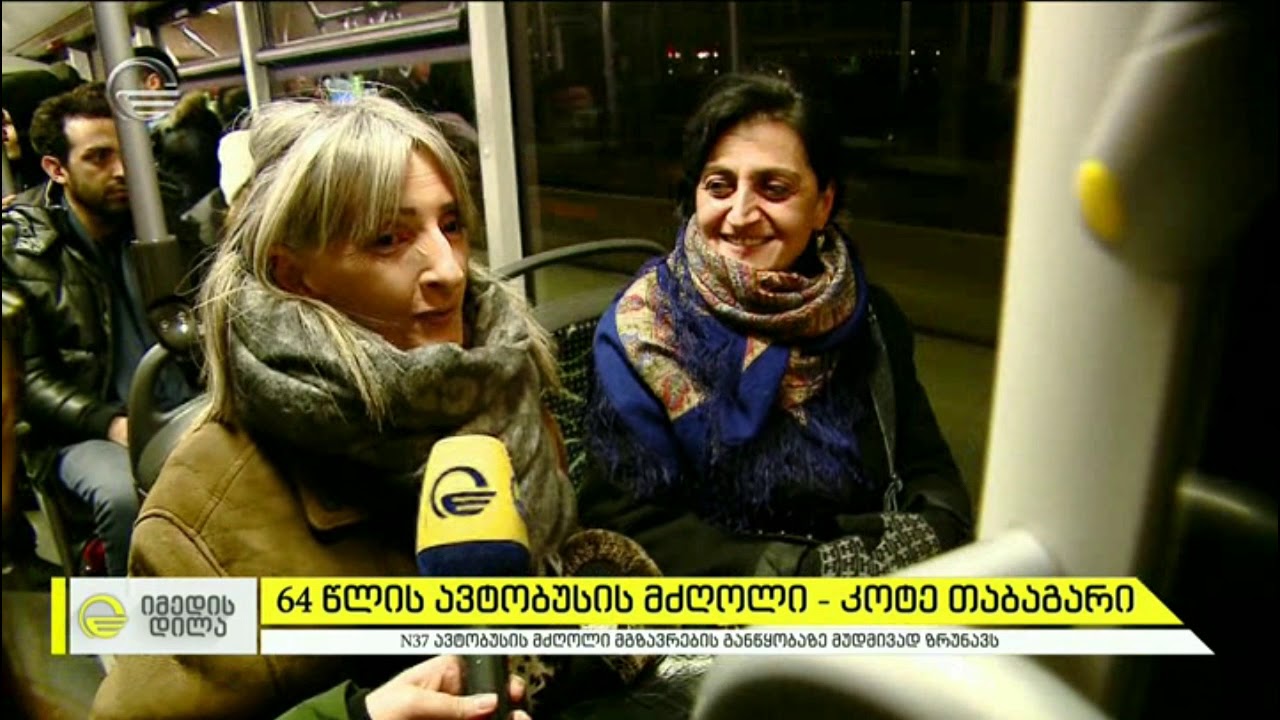 ავტობუსის მძღოლი, რომელიც მგზავრების განწყობაზე ზრუნავს - 64 წლის კოტე თაბაგარი