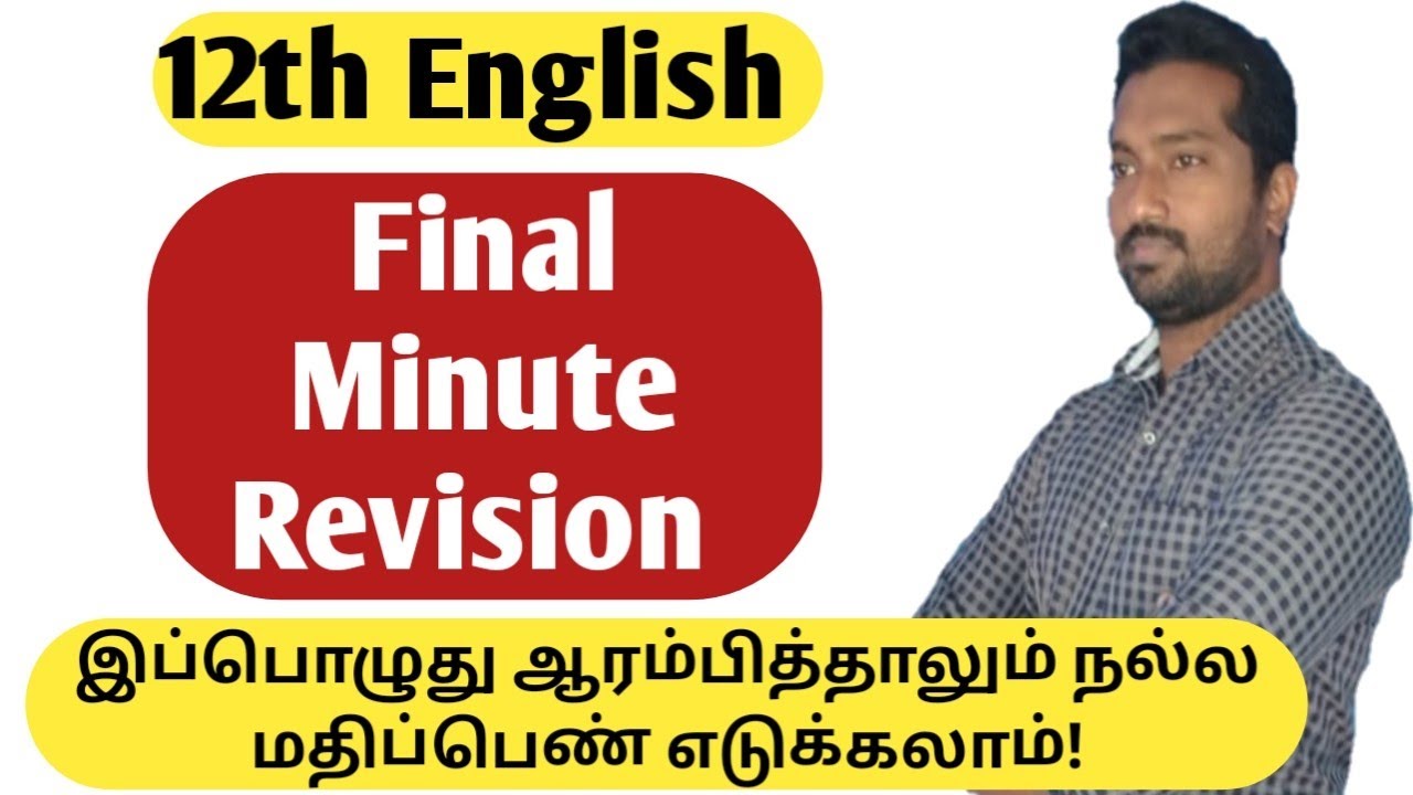 12th English Public Question Paper With Answer Key 2024 Final Minute 12th-english-public-question-paper-with-answer-key-2024-final-minute