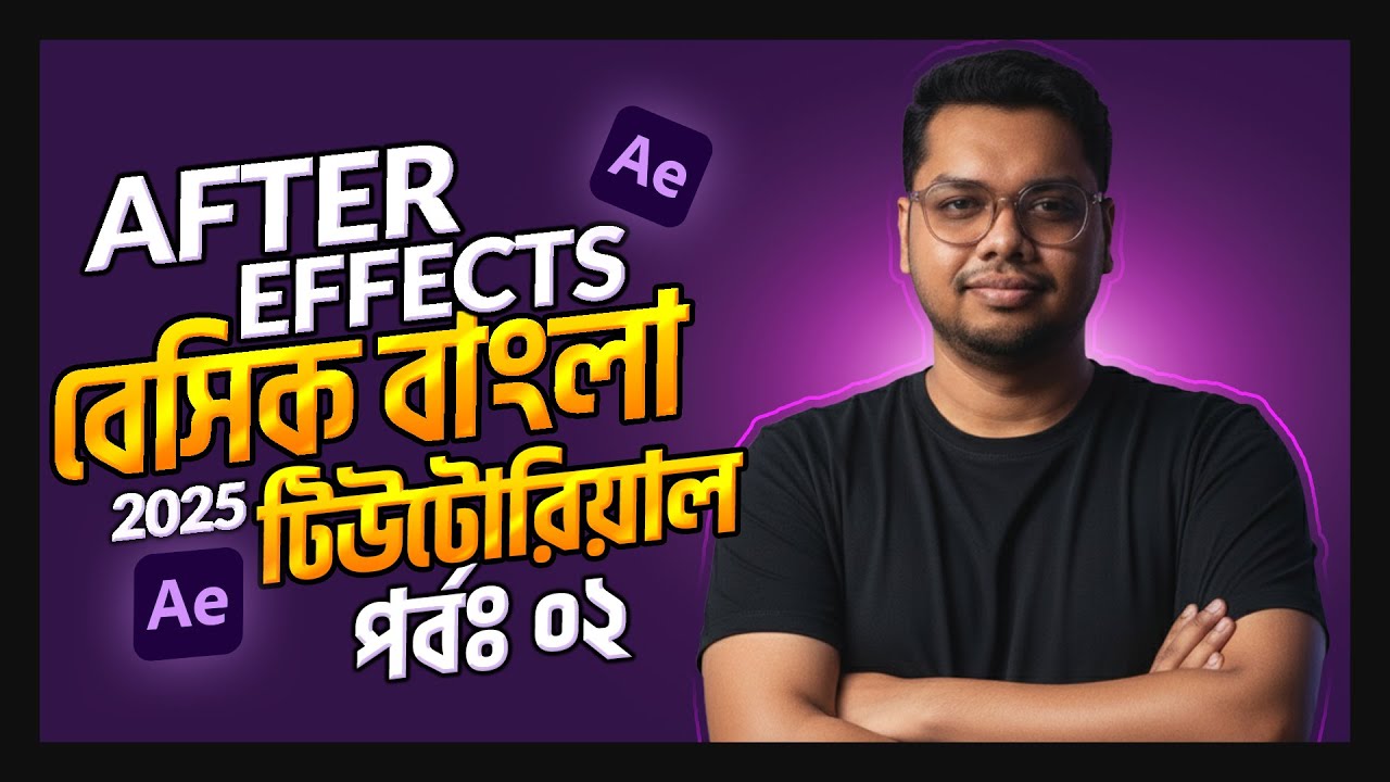 After Effects Bangla Tutorial (part-2) -Import Files(Psd,Ai), Timeline & Layer Cuts(Shortcuts)