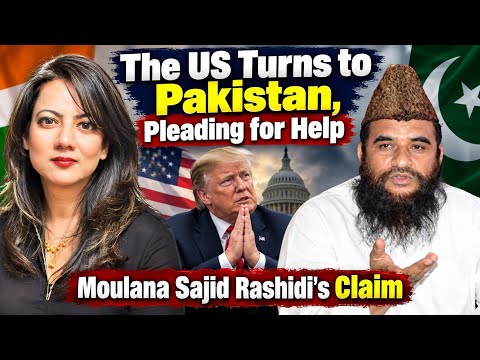 The US turns to Pakistan, pleading for help Moulana Sajid Rashidi's Claim #ArzooKazmi