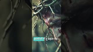 Tera Prem #love #song #hindichristiansong #music #sad #lyrics #shorts #trending #jesus #hindisong