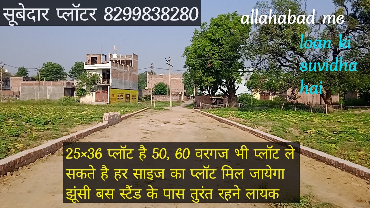 plot ki new side open jhunsi allahabad me 😄❤️#plotting #plot #proprty