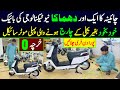 New EV Bike In Pakistan Electric Bike Price In Pakistan Electric Motorcycle New EV Bike In Pakistan Electric Bike Price In Pakistan Electric Motorcycle