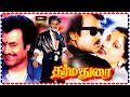 Dharma durai tamil action full length movie  rajinikanth  madhu  gouthami  super south movies