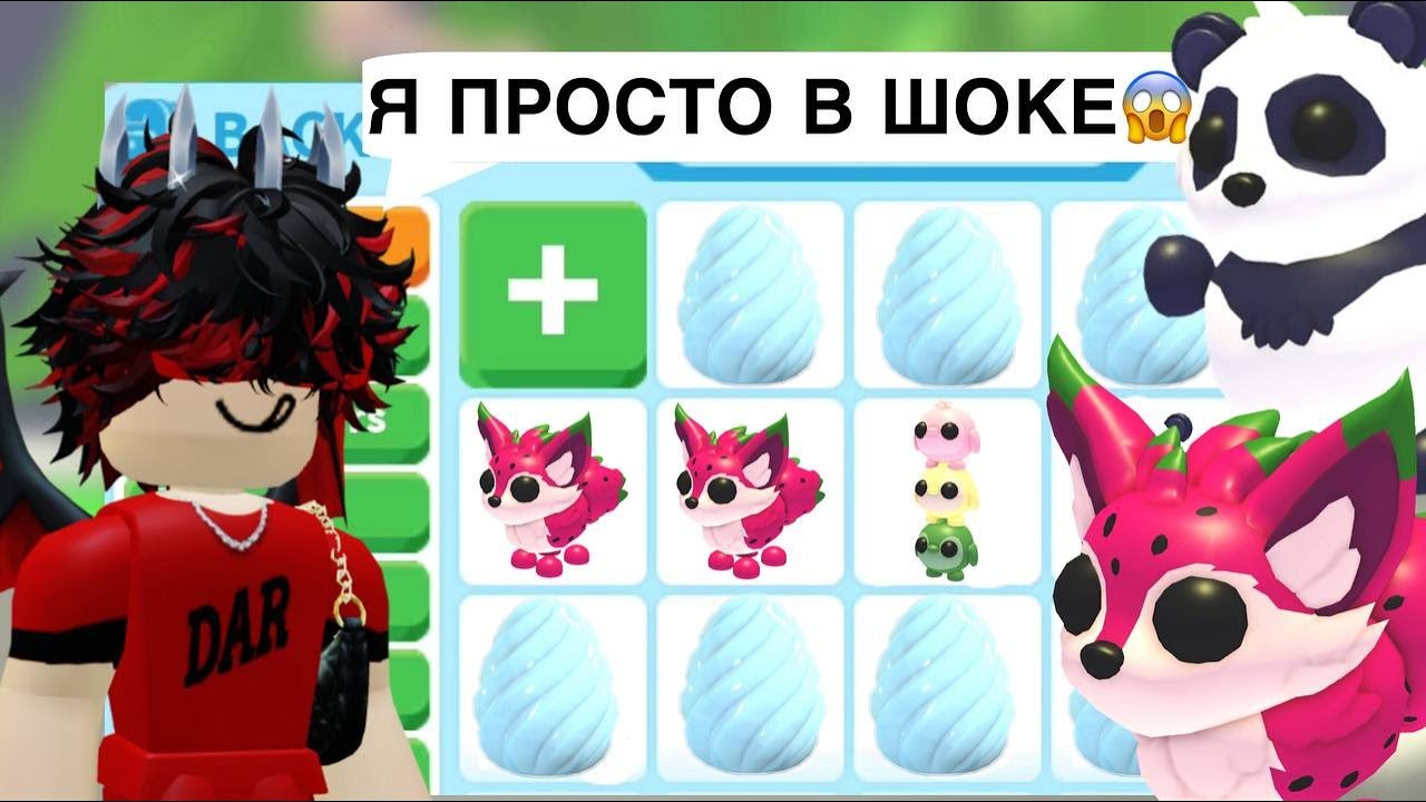 Я В ШОКЕ С ТАКИХ ПИТОМЦЕВ😱Открытие хрустальных яиц Adopt Me НОВОЕ ОБНОВЛЕНИЕ!