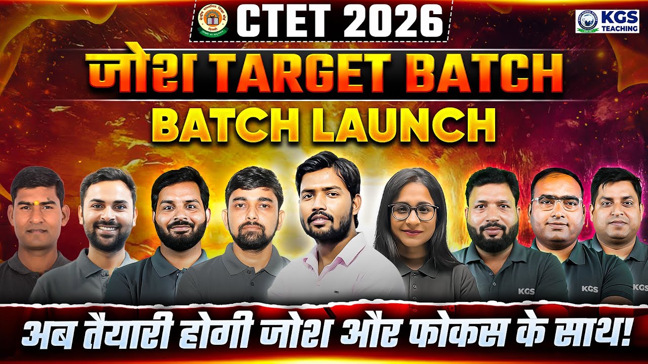 CTET 2026: JOSH Target Batch | CTET 2026 Best Preparation Strategy | तैयारी होगी जोश और फोकस के साथ