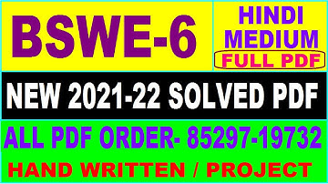 bswe-6 solved assignment 2021-22 / bswe 6 solved assignment in hindi / ignou bswe 6