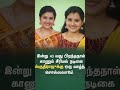“இன்று special day 🎂 | serial actress Shruti Raj.”
