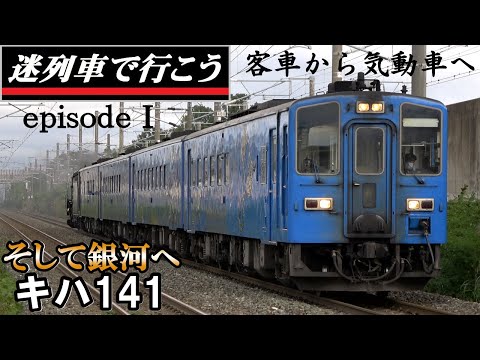 ☆鉄道プレート☆  キハ58173 ☆鉄道プレート☆ キハ58173