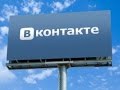 Какой онлайн в вконтакте? ВКонтакте ежедневно посещают более 20  млн человек в сутки