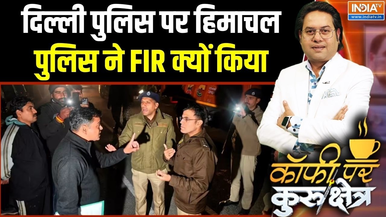 AI Summit Protest Controversy: दिल्ली पुलिस पर हिमाचल पुलिस ने FIR क्यों किया गया  | Congress