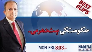 Hakumat Ki Had darmi | Nadeem Malik Live | Best Clip