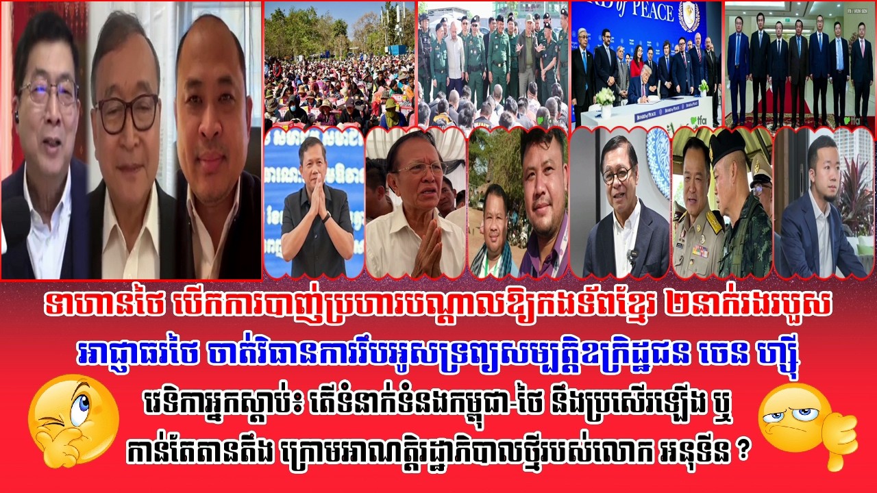 ❤️TFA Khmer Live Show | Khmer News | 21/02/2026 | Reachsey Krav Srok