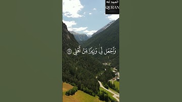 [قال رب أشرح لي صدري ] القارئ شريف مصطفى