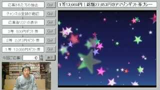 【2012/12/31締切】アマゾンギフト券お年玉プレゼント企画　全応募者リスト