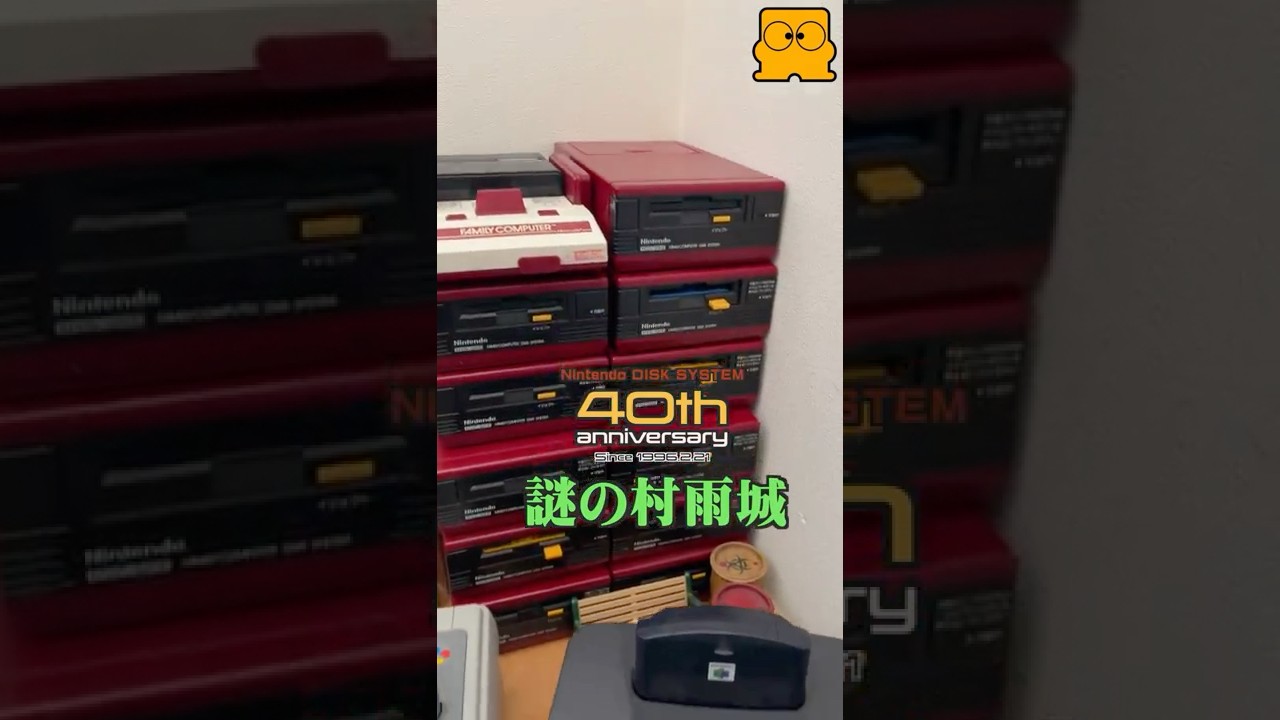 DiskSystem 40th Anniversary! The truly mysterious 