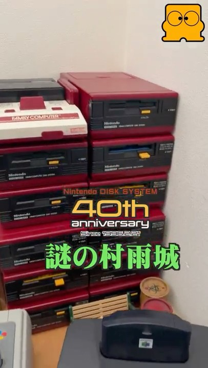 DiskSystem 40th Anniversary! The truly mysterious 