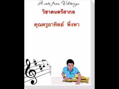 ขับร้องเพลงไทยเดิม