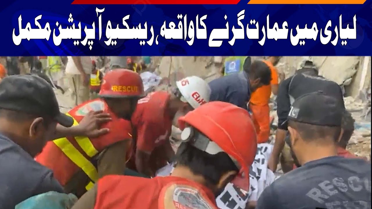 Building collapse incident in Lyari, rescue operation complete | 5 News HD