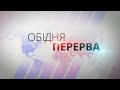 США знали про спецоперацію з "вагенрівцями" - CNN  / День народження Татарова | ОБІДНЯ ПЕРЕРВА