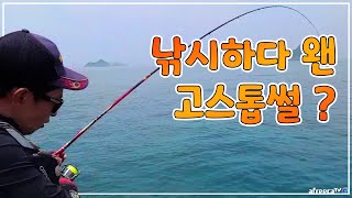 낚시) 장모님 20만원 돌려주세요,,ㅠㅠ (fishing)