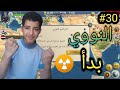 بدأت البرنامج النووي رسمي ا العصر الحديث 2 30