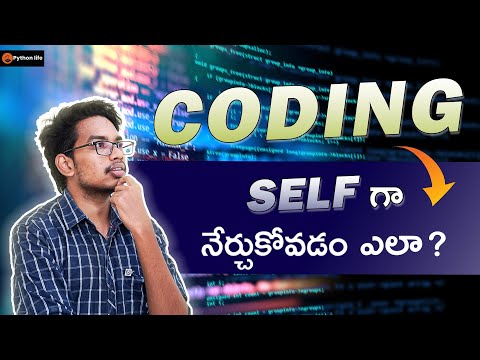 it is possible to learn coding on your own | Is it possible to self learn coding | Coding in Telugu