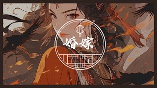 阿粘粘 - 婚嫁「初為妻曇花鋪滿地，一拜天二拜地」