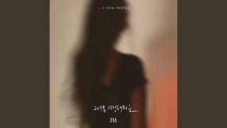 Please Love Her(Please Love Him) (Inst.)