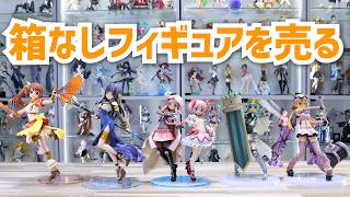 フィギュア まとめ売り 8点セット　バラ売り不可 Selling my figures] It happens to everyone eventually - YouTube