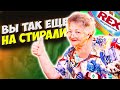 Я НЕ МОГУ перестать его стирать! Стираю ногами КРУЧЕ  стиральной   машины