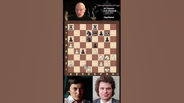 "Неторопливый ход". Карпов-Спасский, СССР, 1973. #комбинация #шахматы
