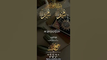 الحمد لله الذي أنزل على عبده كتاب تلاوه خاشعه #سورة الكهف #حالات_واتس_اب #القرآن_الكريم