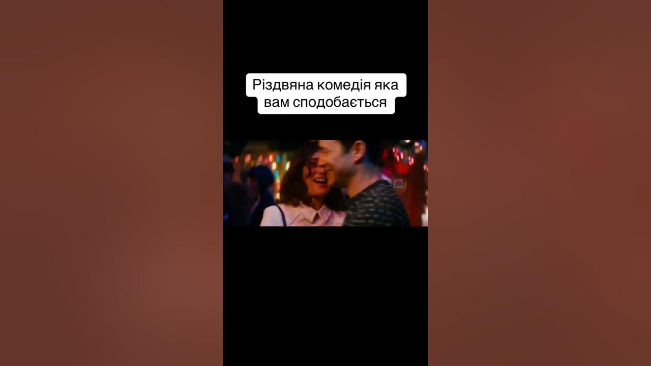 Різдвяна комедія про друзів🥳Ніч перед похміллям(2015)🍿# ...