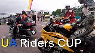 Мобилшина на UA Riders CUP в Днепре