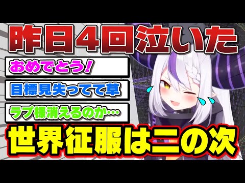 アイマス界隈で有名になり何度も泣いたラプ様【ラプラス・ダークネス/holox/ホロックス/6期生/ホロライブ/切り抜き】