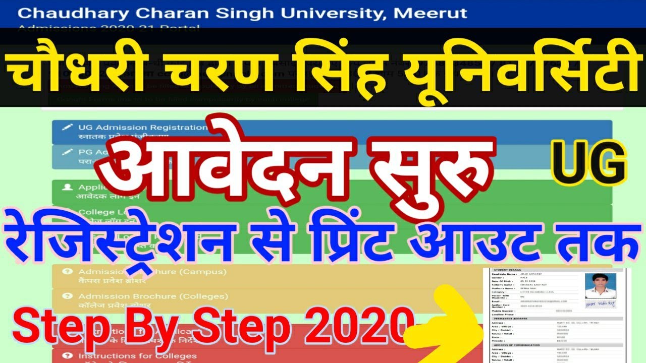 CCSU Admission 2020 | CCSU Application Form Online 2020 | How To Apply CCSU Online Form 2020 | CCSU