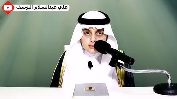 ايات الحج | القارئ علي عبد السلام اليوسف يحاكي عبد الباسط عبد الصمد