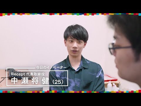 全力イノベーターズ～SDGsに挑むZ世代～デジタルで安全に｜テレビ東京