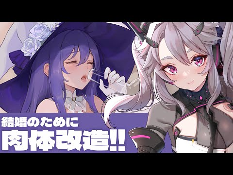 🔴【#WeddingWitch 】婚約者のためなら盛ったり削ったり #2:初見プレイ【女性実況 #アンノネミ 】