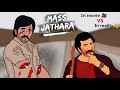 Mass Jathara Movie vs Reality 2d animination 😂 ||