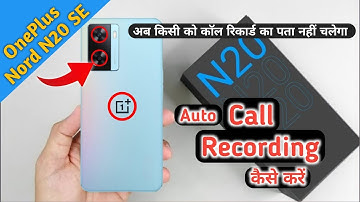 OnePlus nord n20 se Call Recording Setting, How to Call Record in OnePlus nord n20 se