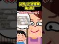 押し売りするオバサン→友達が登場した結果w【スカッと】