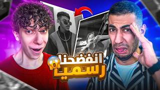 ردة فعلنا على صورنا القديمة الكرنج🤮| الماضي المقرف لبدر و براء و جواد😱